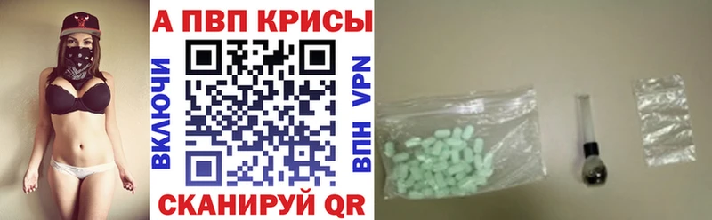 APVP Crystall  закладки  Корсаков 