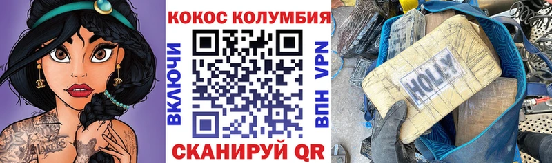 Кокаин Эквадор  Корсаков 
