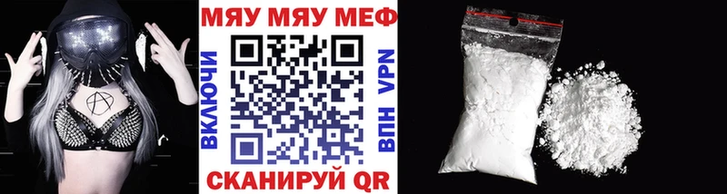 МЯУ-МЯУ VHQ  купить наркотик  Корсаков 