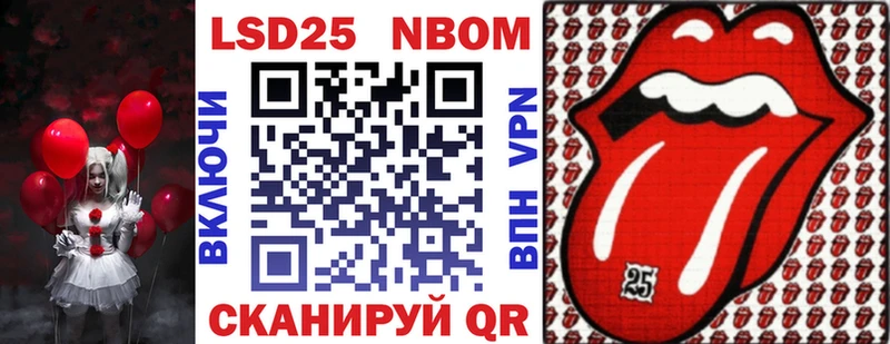 Марки N-bome 1,5мг Корсаков